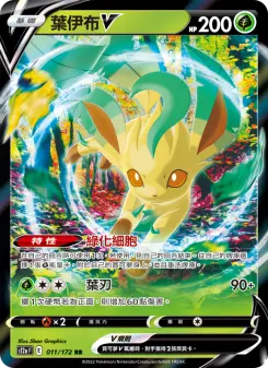 Pokémon-Karte Leafeon V 011/172