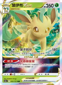 Pokémon-Karte Leafeon VSTAR 012/172