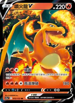 Pokémon-Karte Charizard V 013/172