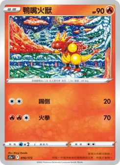 Pokémon-Karte Magmar 016/172