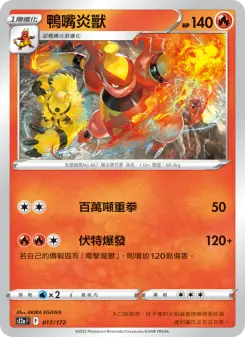 Pokémon-Karte Magmortar 017/172