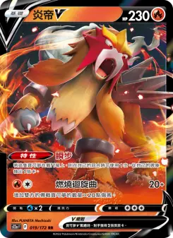 Pokémon-Karte Entei V 019/172