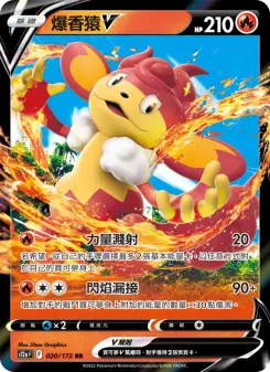 Pokémon-Karte Simisear V 020/172