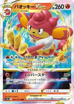 Pokémon-Karte Simisear VSTAR 021/172