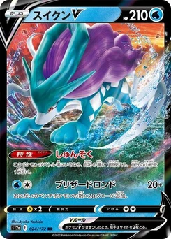 Pokémon-Karte Suicune V 024/172