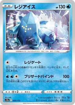 Pokémon-Karte Regice 025/172
