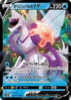 Pokémon-Karte Origin Forme Palkia V 027/172