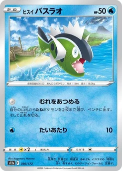 Pokémon-Karte Hisuian Basculin 030/172