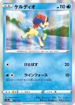 Pokémon-Karte Keldeo 032/172