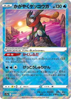 Pokémon-Karte Radiant Greninja 033/172