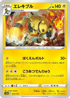 Pokémon-Karte Electivire 035/172