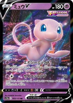 Pokémon-Karte Mew V 053/172
