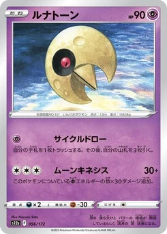 Pokémon-Karte Lunatone 056/172