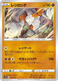 Pokémon-Karte Regirock 075/172