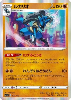 Pokémon-Karte Lucario 077/172