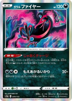 Pokémon-Karte Galarian Moltres 079/172
