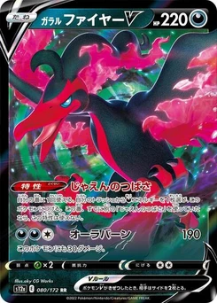 Pokémon-Karte Galarian Moltres V 080/172