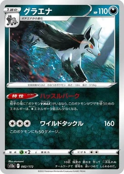 Pokémon-Karte Mightyena 082/172