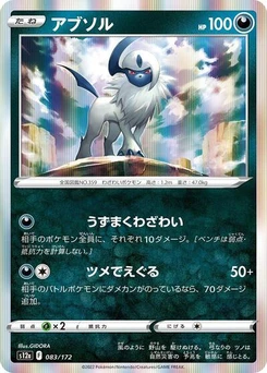 Pokémon-Karte Absol 083/172