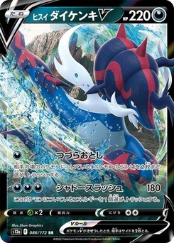 Pokémon-Karte Hisuian Samurott V 086/172