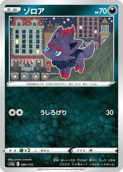Pokémon-Karte Zorua 090/172