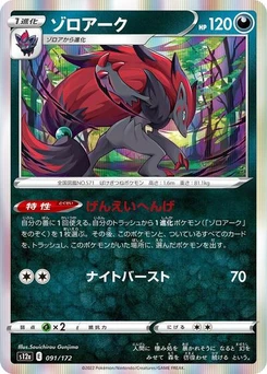 Pokémon-Karte Zoroark 091/172