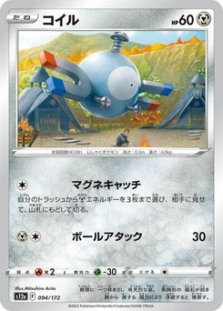 Pokémon-Karte Magnemite 094/172