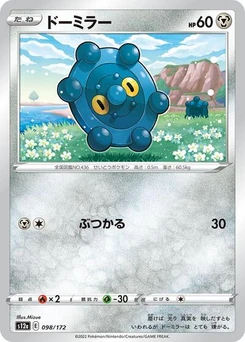 Pokémon-Karte Bronzor 098/172