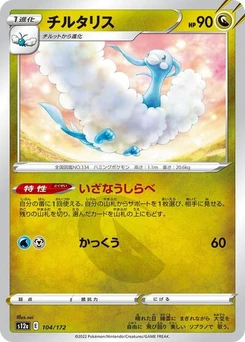 Pokémon-Karte Altaria 104/172