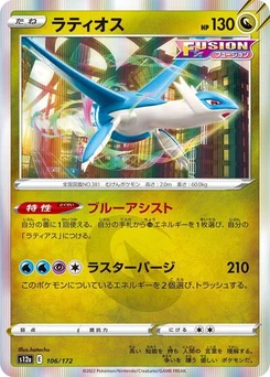 Pokémon-Karte Latios 106/172