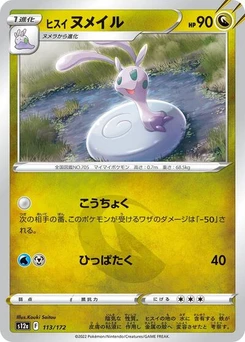 Pokémon-Karte Hisuian Sliggoo 113/172