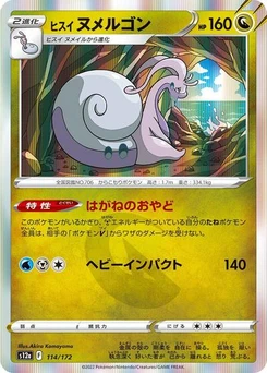 Pokémon-Karte Hisuian Goodra 114/172