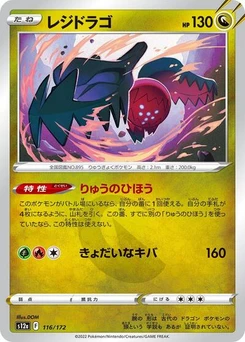 Pokémon-Karte Regidrago 116/172
