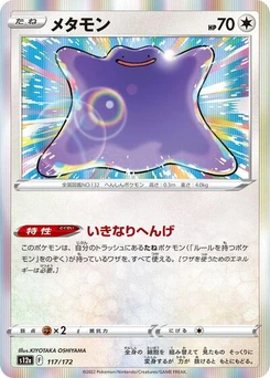 Pokémon-Karte Ditto 117/172