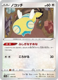 Pokémon-Karte Dunsparce 118/172