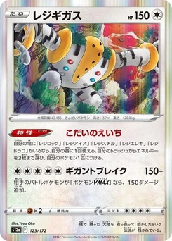 Pokémon-Karte Regigigas 123/172