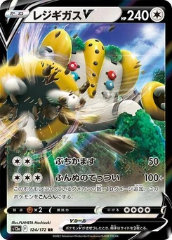 Pokémon-Karte Regigigas V 124/172