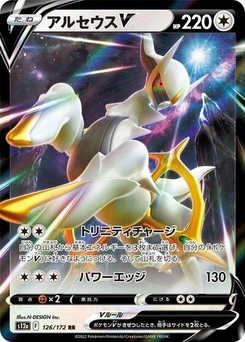Pokémon-Karte Arceus V 126/172