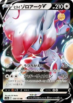 Pokémon-Karte Hisuian Zoroark V 128/172
