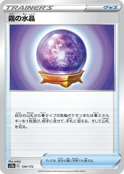 Pokémon-Karte Fog Crystal 134/172