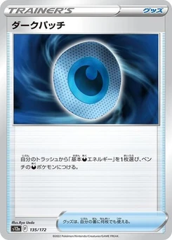 Pokémon-Karte Dark Patch 135/172