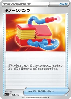 Pokémon-Karte Damage Pump 136/172