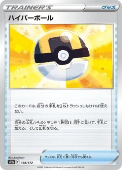 Pokémon-Karte Ultra Ball 138/172