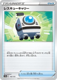 Pokémon-Karte Rescue Carrier 142/172