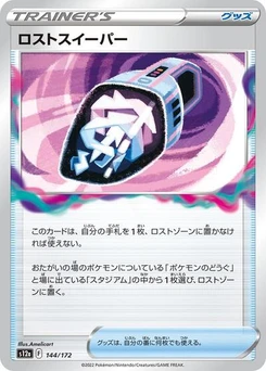 Pokémon-Karte Lost Vacuum 144/172
