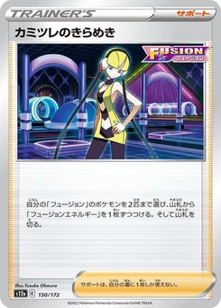 Pokémon-Karte Elesa's Sparkle 150/172