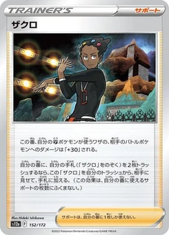 Pokémon-Karte Grant 152/172