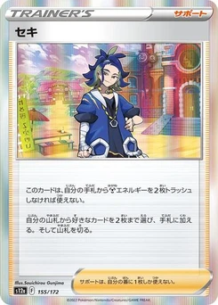 Pokémon-Karte Adaman 155/172