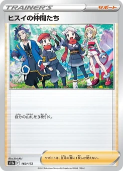 Pokémon-Karte Friends in Hisui 160/172