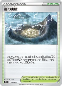 Pokémon-Karte Stormy Mountains 164/172